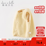 戴维贝拉（DAVE＆BELLA）婴儿马甲儿童上衣男童坎肩洋气宝宝衣服女童背心冬季新款童装 奶黄色【现货】DB4237450 100 cm（建议身高90-100cm）
