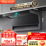 百得（BEST）华帝出品吸油烟机顶侧双吸7字型抽油烟机大吸力家用自动清洗油烟机燃气灶套装 【单烟机E630S】23立方性价款