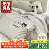 无印良品纯棉学生宿舍床上三件套0.9/1.2米床单被套150*200cm