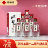 酒鬼湘泉五福（十二周年）馥郁香型白酒52度 500ml*6瓶整箱装