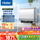 海尔（Haier）国家补贴20%双胆扁桶电热水器80升 BK3S 净肤洗 AI小魔盒 3300W变频速热 一级能效节能家用大水量