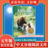 【书目任选】中文分级阅读文库L5 彩图版 五年级课外阅读必读书目 亲近母语分级阅读文库 铁路边的孩子们彼得潘有意思的中国书法西顿动物故事爱丽丝漫游奇境城南旧事林汉达中国历史故事银顶针的夏天柳林风声 太