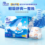 菲比Fitti秒吸舒爽纸尿裤M192片(6-11kg)尿不湿中码干爽舒适