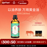 伊帕尔汗荷荷巴油霍霍巴油按摩基础油植物护肤精油礼物送女友送男友 荷荷巴油50ml