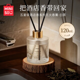 名创优品（MINISO）五星级酒店无火香薰室内空气清新剂卧室香氛新年礼物白茶120ml