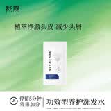 舒霖去屑止痒洗发水控油清爽洗发露去油蓬松洗头膏8ml