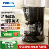 飞利浦咖啡机 美式滴漏咖啡机 家用美式迷你小型咖啡机咖啡壶 全自动咖啡机 旅行便携美式咖啡机 【美式滴漏咖啡机 HD7432/20】