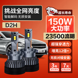 麒麟光150W汽车LED大灯D2H远近一体超亮双光聚激光改装透镜大灯总成专用