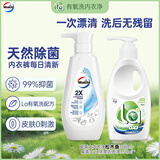 威露士内衣净300ml+威露士2X除菌内衣净350ml抑菌除螨内衣裤手洗专用