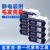 宝家洁静电拖把一次性懒人除尘纸拖把免洗拖布拖地湿巾擦地夹抹布拖把 【魔力网】静电除尘干巾8包