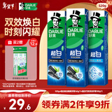 好来(原黑人)超白竹炭牙膏清新口气去黄去牙渍烟渍亮白3支共520g