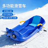 博沃尼克 滑雪板儿童加厚耐磨成人爬犁滑草板滑雪板单板户外滑沙板雪橇车 蓝色双人 大号