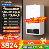 海尔（Haier）燃气壁挂炉天然气 无极三变频家用锅炉采暖壁挂炉燃气热水器地暖暖气片供暖以旧换新海尔智家出品 20KW 高配水伺服/三变频恒温LC3-Pro