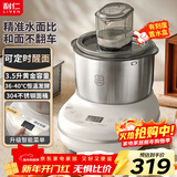 利仁（Liven）2025新款和面机食艺机家用全自动和面揉面一体机3.5L厨师机面包机发酵发面搅面机料理机HMJ-D3507