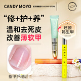 CandyMoyo指缘油指甲护理防倒刺营养笔角蛋白修护精油磨砂手脚指甲油营养笔
