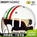 BEON摩托车头盔电动车3C认证男女四季儿童轻便半盔安全帽个性夏季透气 乳白红白绿/76号意大利 L