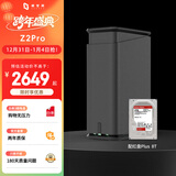 极空间私有云Z2Pro 8T双盘位NAS智能AI娱乐办公网络存储服务器(内置1块红盘Plus 8TB硬盘)黑色 免安装