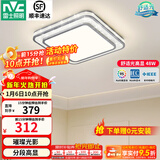 雷士（NVC）吸顶灯客厅灯语音智能现代轻奢新中式卧室灯led照明灯具套餐-晶宏 48W 2425lm 【舒适光】分段调光方灯