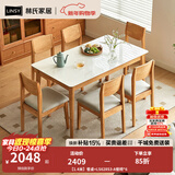 林氏家居餐桌椅组合奶油风岩板餐桌家用四方桌子欧式饭桌家具LH628 【1.4米】餐桌+LS628S3-A餐椅*6