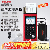 德力西电气超声波测厚仪铁铝铜玻璃不锈钢高精度厚度测量仪 带打印款