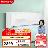 格力（GREE）1匹 京爽 新一级能效 变频冷暖 高温自清洁 纯铜管壁挂式空调挂机 KFR-26GW/(26587)FNhAe-B1