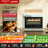 老板【直喷大蒸汽】星辰系列CT072A台式蒸烤箱一体机35L蒸箱烤箱家用空气炸锅EXP专业控温蒸烤炸三合一