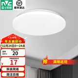 雷士（NVC） LED吸顶灯厨房阳台走廊过道灯玄关入户灯车库地下室照明灯饰灯具 6W 491lm 6瓦单色白光阳台灯