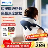 飞利浦（PHILIPS）颈椎按摩器按摩披肩肩颈斜方肌腿腰背按摩仪颈椎按摩枕3205N 送父母亲节日男女友生日新年礼物