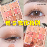 倾龄韩系珊瑚蜜瓜18色眼影盘哑光珠光一体盘粉嫩大地色饱和淡颜系提亮