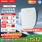东芝（TOSHIBA）智能马桶盖即热式T7泡沫盾防溅抑菌除臭电动马桶盖板座圈加热暖风 至高性价比-T505