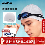 洲克ZOKE成人泳镜泳帽两件套男女通用平光运动专业游泳镜JD61450503