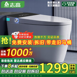 志高（CHIGO）智能马桶全智能墙排后排左右排水一体机无水压限制全自动坐便器 顶配黑【语音泡沫盾/不限水压】 250/300/350/ 400mm 坑距下单备注