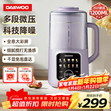 大宇（DAEWOO）破壁机 柔音全自动免煮免泡高速搅打 1.2L榨汁早餐料理辅食豆浆机SM15 紫色
