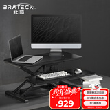 Brateck北弧 电动升降桌 电脑桌 站立办公升降台 办公桌工作台式书桌 电脑升降支架 显示器增高架 D760