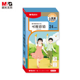 晨光（M&G）文具24色无木环保彩色铅笔可擦彩铅小学生美术绘画填色笔手绘涂色画笔生日礼物人教社联名