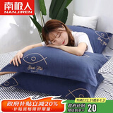 南极人枕套一对装 亲肤枕芯套枕头套 学生家用床上用品48*74cm 2只装