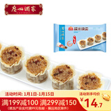 广州酒家 烧卖系列 速冻食品广式点心方便早餐早点烧麦虾仁香菇 糯米烧卖500g*1袋（15个装）
