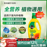 美乐棵 植物通用营养液磷酸二氢钾花肥肥料花卉绿萝发财树植物营养液1L