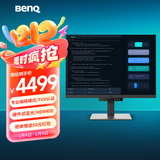 明基（BenQ）RD280U 28.2英寸4K 3:2比例编程显示器 Type-C90W  HDR400 护眼硬件滤蓝光程序员编码显示屏