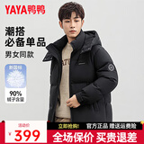 鸭鸭（YAYA）王一博同款羽绒服男士短款2025年冬季新款青少年休闲防寒保暖外套 黑色 M