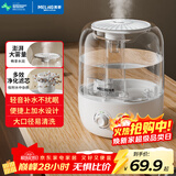 美菱（MeiLing）加湿器空气加湿器 家用轻音卧室大容量大雾量孕妇婴儿净化空气小型空调喷雾上加水加湿器MH-T105