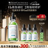修丽可色修精华55ml 护肤品舒缓修红修护保湿新年礼物送女友
