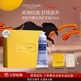 欧舒丹护手霜薰衣草30ml长效保湿滋润持久留香润肤防干燥伴手礼新年礼物