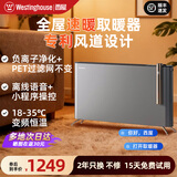 西屋（Westinghouse）石墨烯取暖器大功率电暖气片加热器取暖神器全屋升温家用大面积节能对流欧式快热炉卧室客厅暖风机 20％用户选择【大户型+发热体认证+2200W】