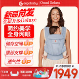 ERGObaby美国二狗背带新生儿breeze全新升级透气系列四式婴儿背带抱娃神器 Omni Deluxe宁静蓝+口水巾