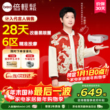 倍轻松（breo）【孙颖莎同款】seeX2pro赤光金眼部按摩仪护眼仪热敷睡眠眼罩缓解眼疲劳节日新年礼物【政府补贴】