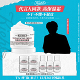 科颜氏（Kiehl's）【代言人同款】全新第三代高保湿面霜125ml秋冬补水保湿护肤品