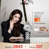 天梭（TISSOT）刘亦菲同款手表 小美人系列女表 机械女士钢带腕表时尚表新年礼物