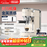 德龙（Delonghi）咖啡机 半自动咖啡机 小型家用美式意式浓缩泵压式 不锈钢手动打奶泡EC885.CR EX:4奶油白新年礼物