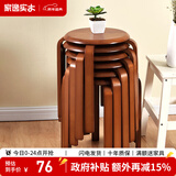 家逸（JIAYI）实木凳子小板凳餐凳椅子高矮凳休闲登子餐厅櫈子圆凳家用可叠放 棕色